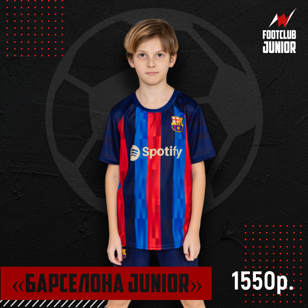 Футбольная форма сборной Барселоны для детей «Барселона Junior»