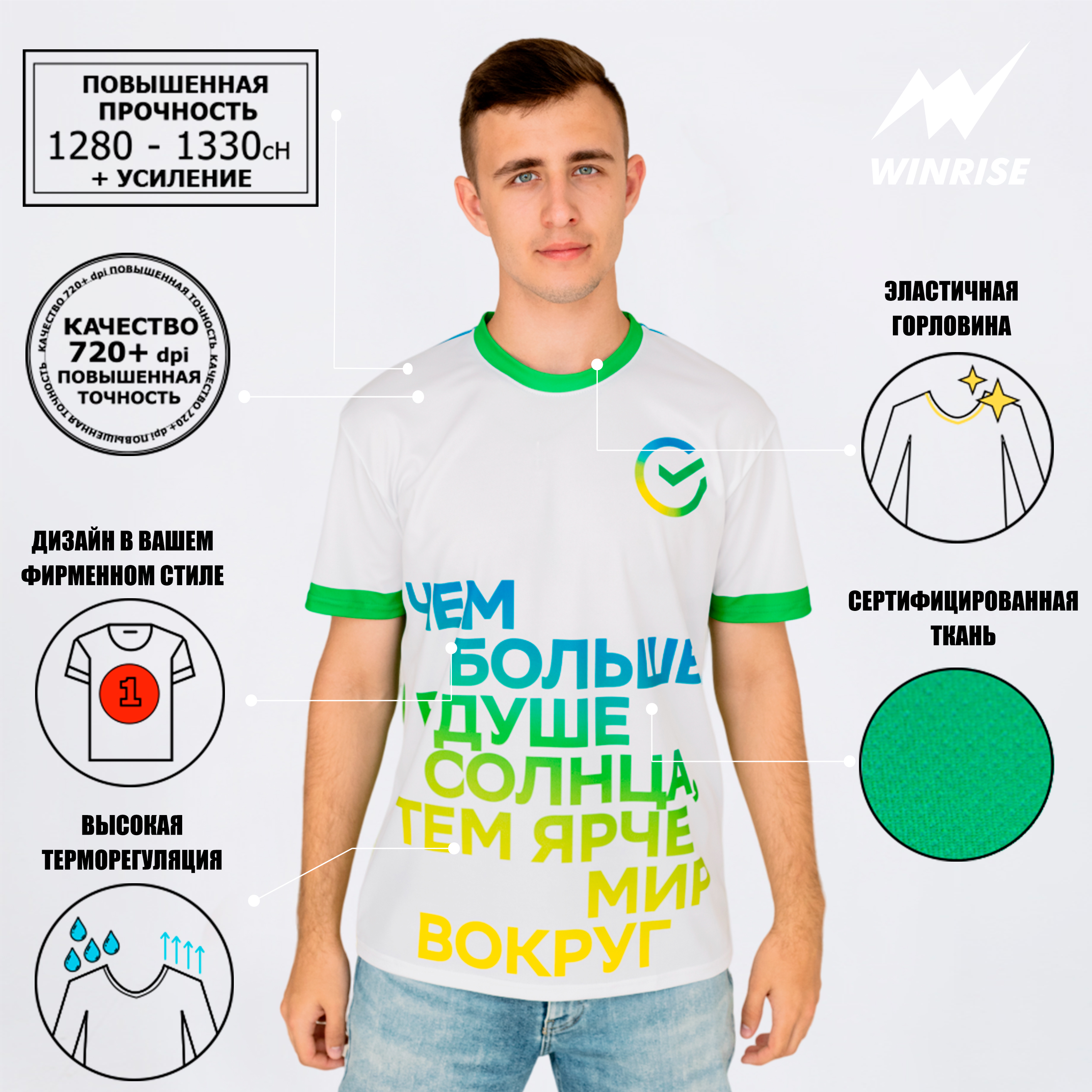 футболки корпоративные «Олимпия»