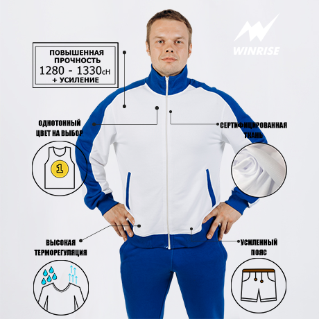 Спортивный костюм «Олимпиец» из Футера натурального