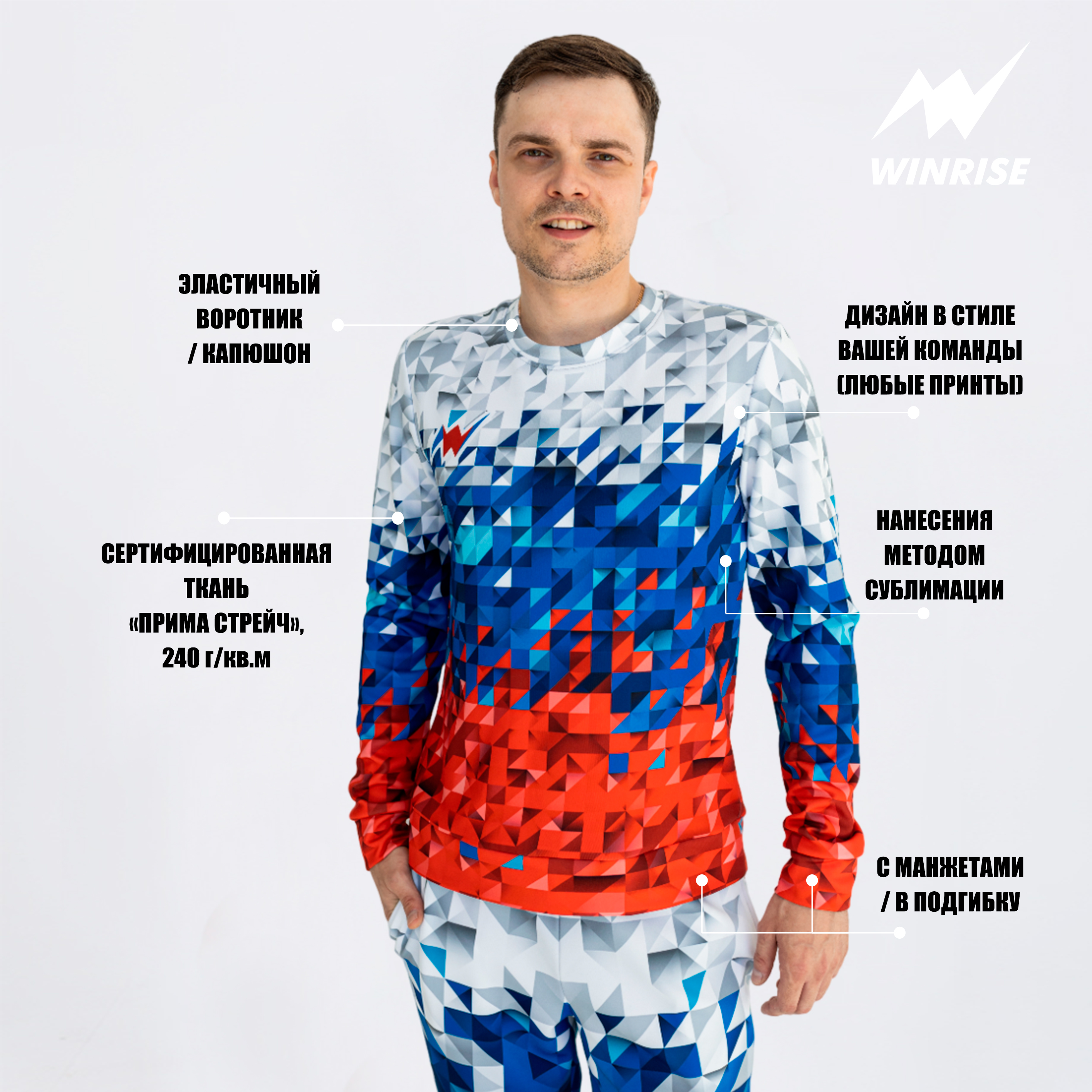 Тренировочный костюм «Гонщик 2.0» из Прима Стрейч